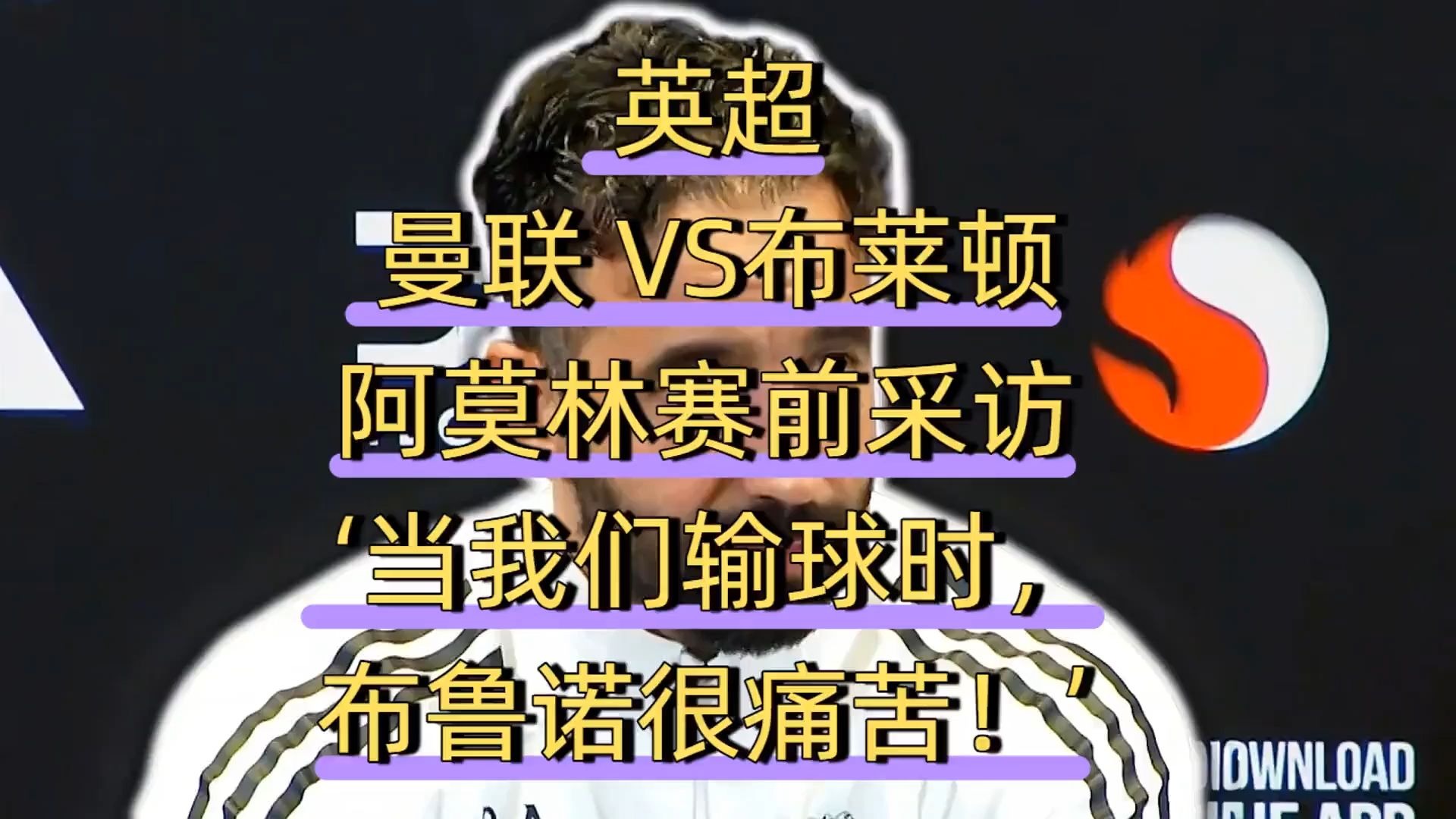  布莱顿迎英超关键赛，窗口期迎来里程碑，球迷炸锅，纪律约束更严格