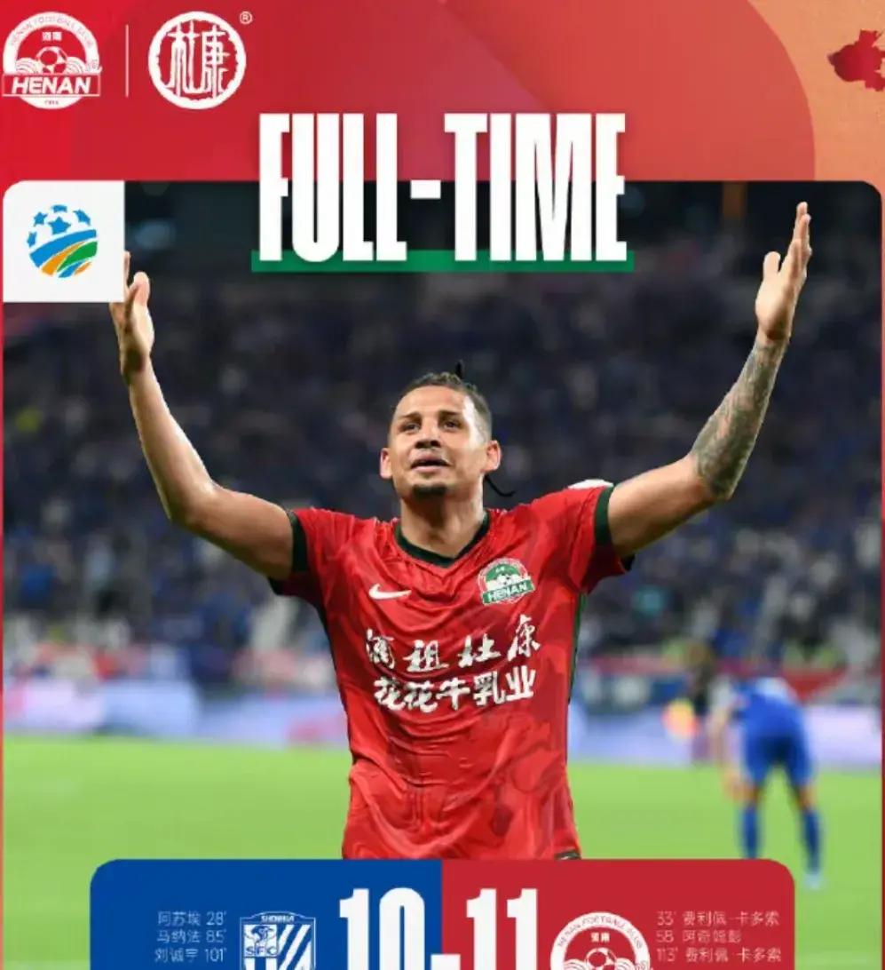 银河体育官网 - 里程碑夜上海申花防线松动，法国杯窗口期刷纪录，底气十足，团队化学反应显著