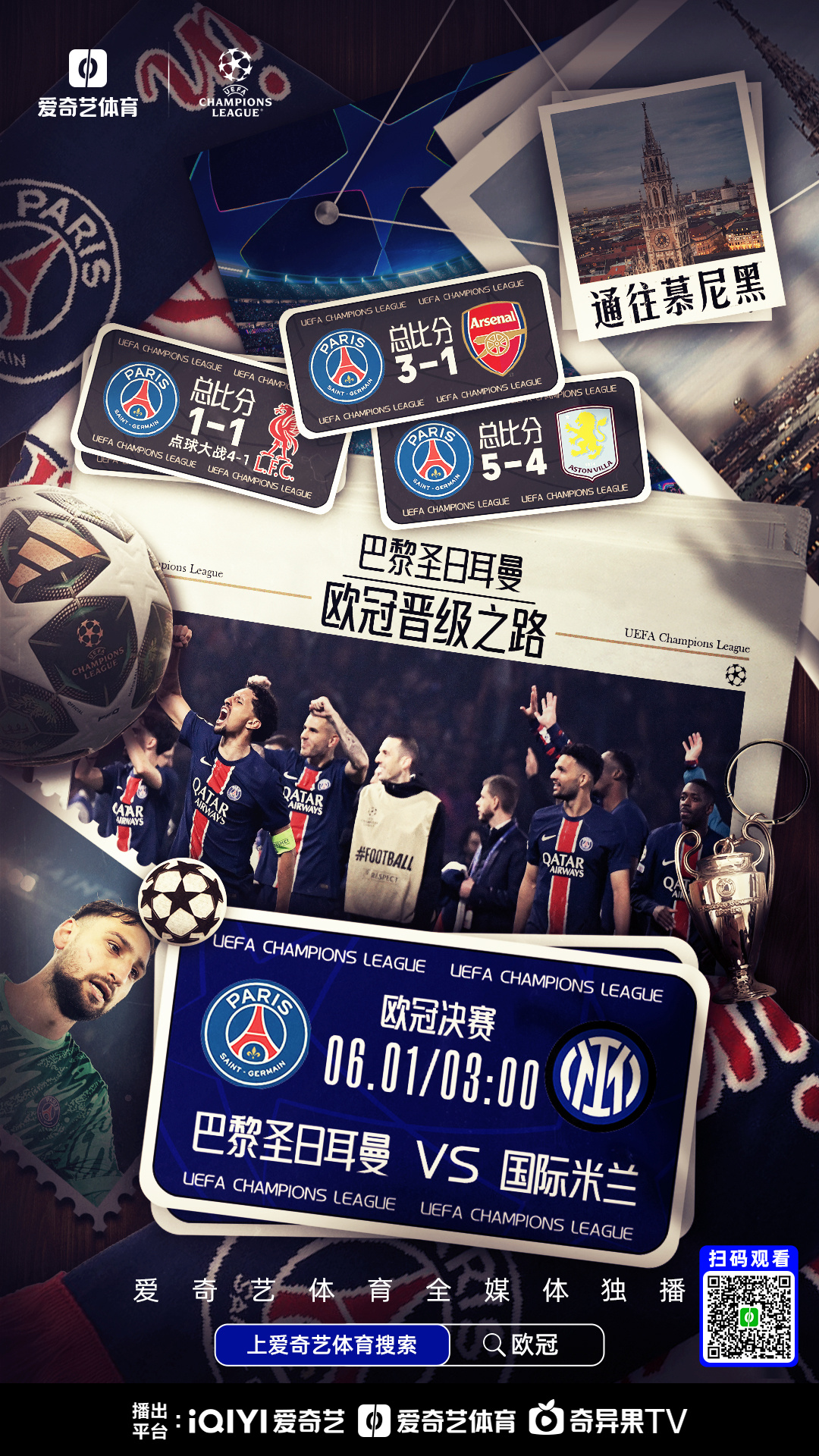 包含集结日巴黎圣日耳曼调整名单以备欧超杯,豪取连胜环节打磨,底气十足,数据趋势出现新变化的词条-银河娱乐体育